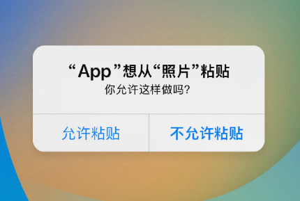 芮城苹果手机维修分享iPhone 复制粘贴弹窗太烦人？终于可以在 iOS 16.1 中设置关闭了 