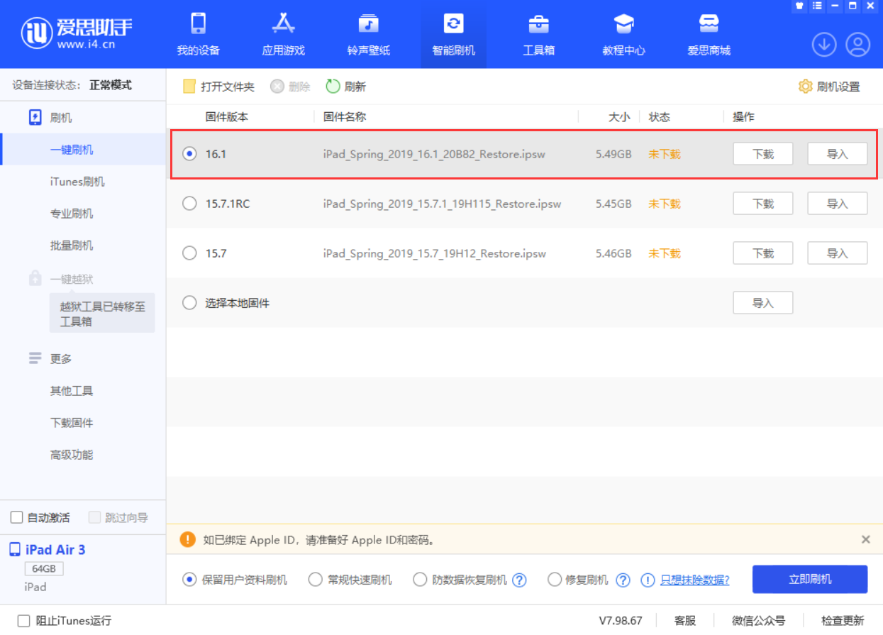 芮城苹果手机维修分享iPadOS 16 正式版更新了哪些内容 