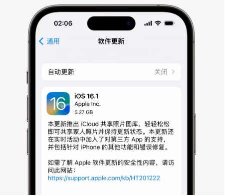 芮城苹果手机维修分享iOS16.1RC版升级反馈汇总 