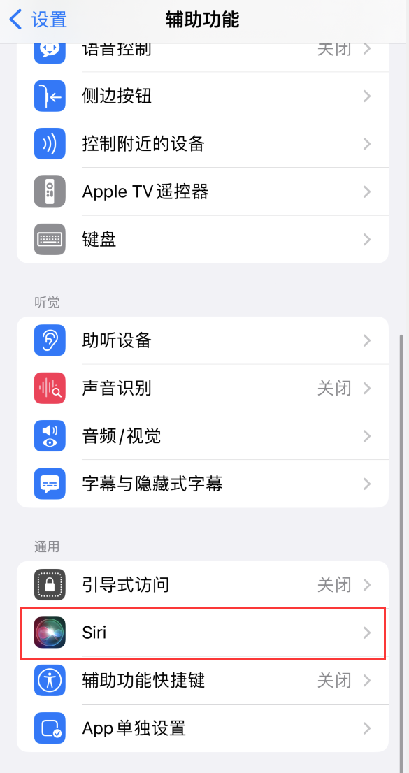 芮城苹果手机维修分享iOS 16 支持让 Siri 通过 iPhone 扬声器播报通知和来电 