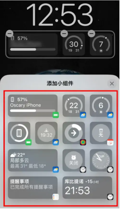 芮城苹果手机维修分享iOS16锁屏小组件添加教程 