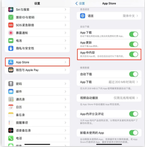 芮城苹果手机维修分享iOS 16.1 beta3新增的自动下载 App功能有什么用 