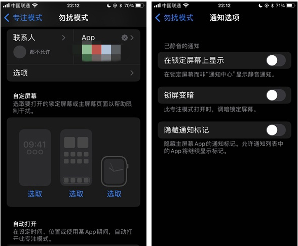 芮城苹果14维修分享苹果 iPhone 14 Pro / Max 启用黑白 AOD 全天候显示方法教程 