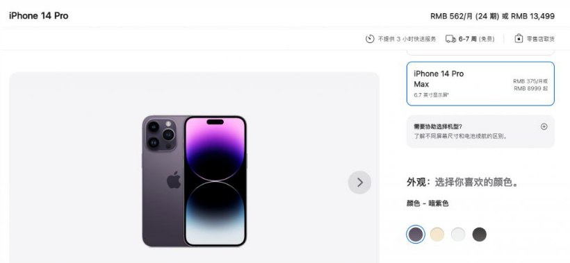 芮城苹果14维修分享iPhone14 Pro有哪些优点 