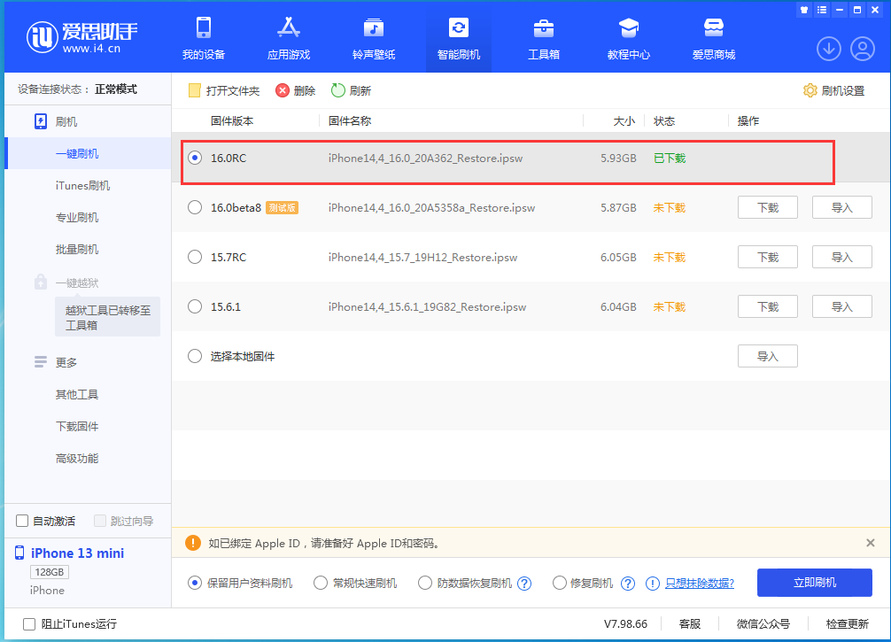 芮城苹果手机维修分享苹果 iOS 16 正式版什么时候发布 