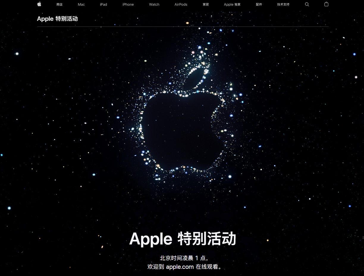 芮城苹果14维修分享iPhone 14 发布会在哪看 