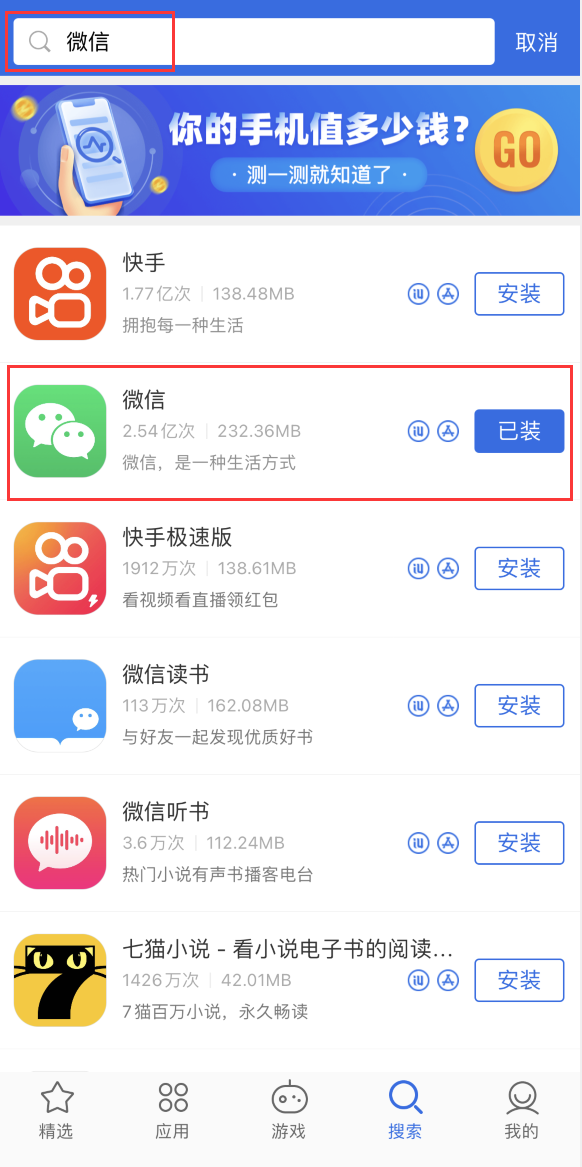 芮城苹果手机维修分享苹果手机历史版本的应用在哪里下载 