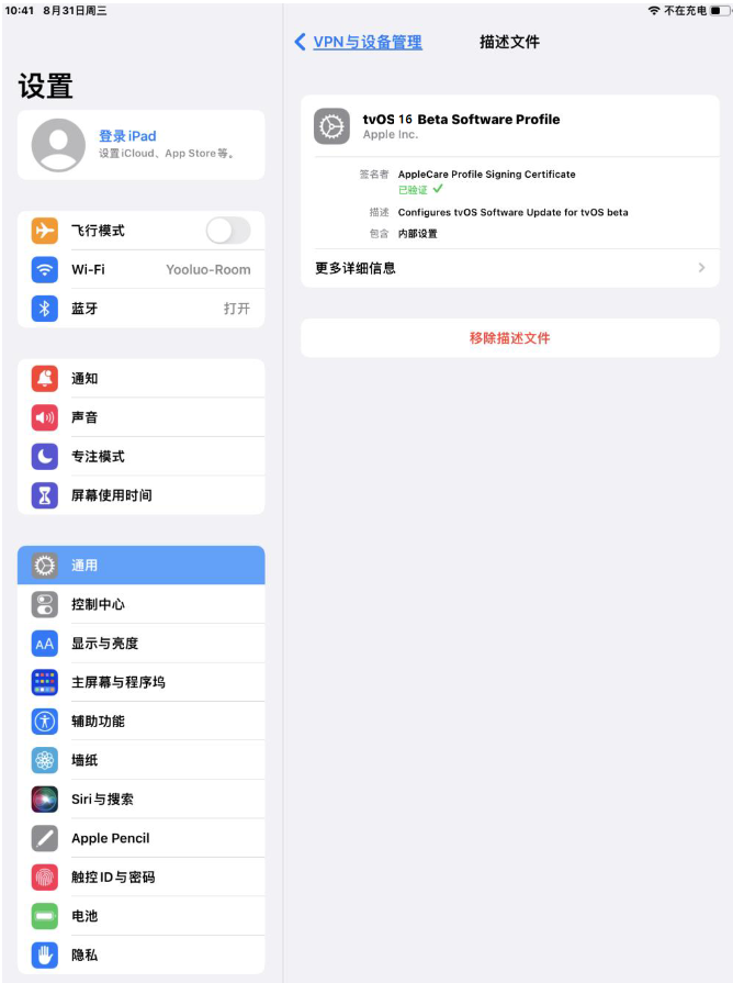 芮城苹果手机维修分享iOS 16 测试版如何升级iOS 16正式版 