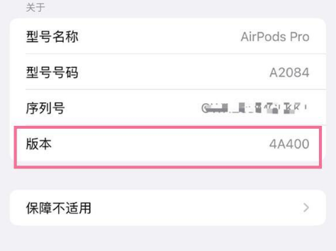 芮城苹果手机维修分享AirPods pro固件安装方法 