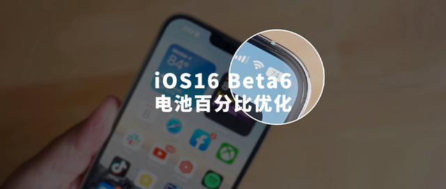 芮城苹果手机维修分享iOS 16 Beta 6值得升级吗 