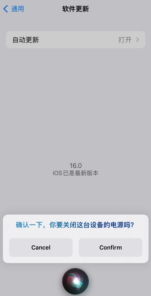 芮城苹果手机维修分享iOS 16 新功能：呼叫 Siri 即可让 iPhone 关机 