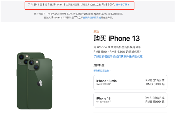 芮城苹果13维修分享现在买iPhone 13划算吗 