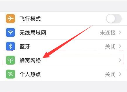 芮城苹果手机维修分享iPhone手机4G网络怎么设置成5G网络 