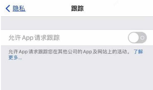 芮城苹果13维修分享使用iPhone13时如何保护自己的隐私 