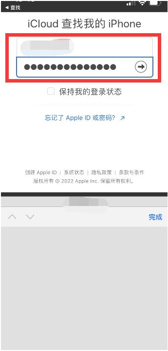 芮城苹果13维修分享丢失的iPhone13关机后可以查看定位吗 