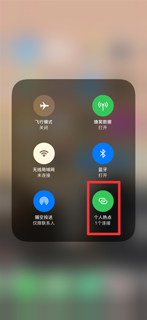 芮城苹果手机维修分享查看iPhone手机几个人连接了热点方法教程 