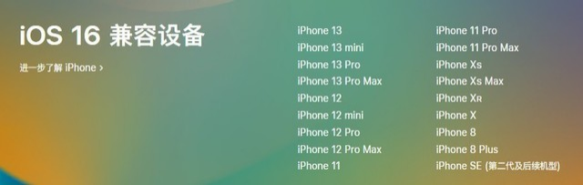 芮城苹果手机维修分享iOS 16为什么要抛弃iPhone 7 