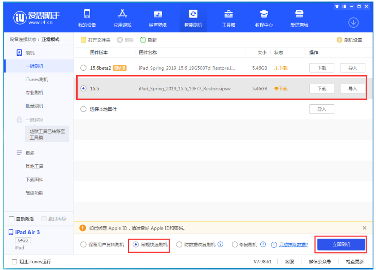 芮城苹果手机维修分享iOS 16降级iOS 15.5方法教程 