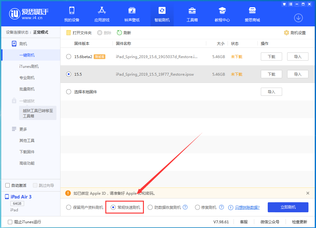 芮城苹果手机维修分享iOS 16续航怎么样 