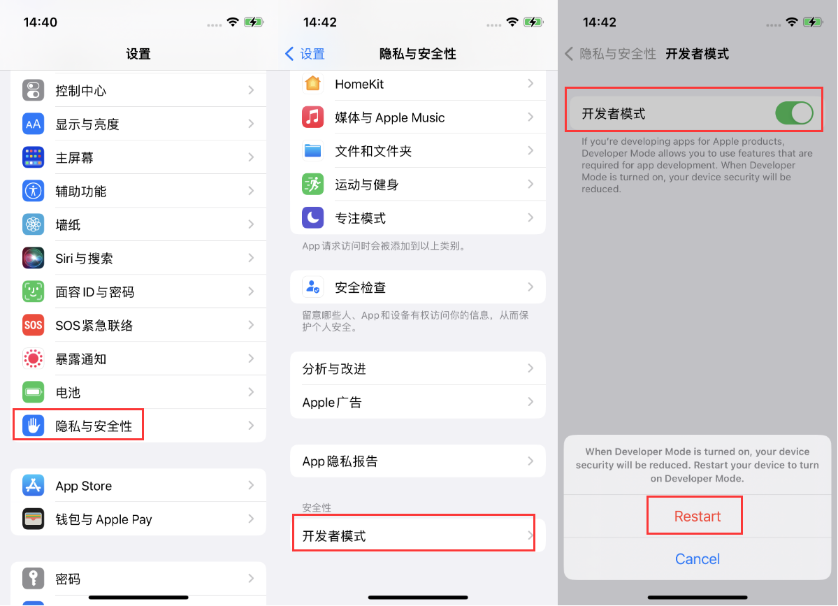 芮城苹果手机维修分享iOS 16新增的开发者模式有什么用 