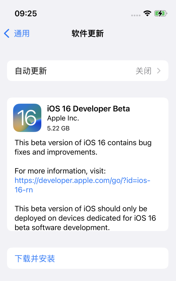 芮城苹果手机维修分享描述文件升级iOS 16方法教程 