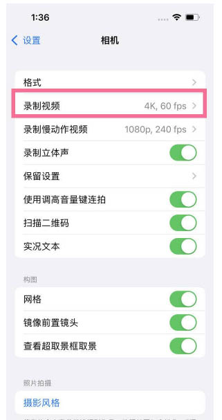 芮城苹果13维修分享iPhone13怎么打开HDR视频 