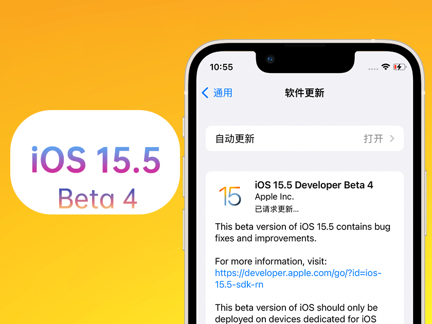 芮城苹果手机维修分享iOS 15.5 Beta4优缺点汇总 