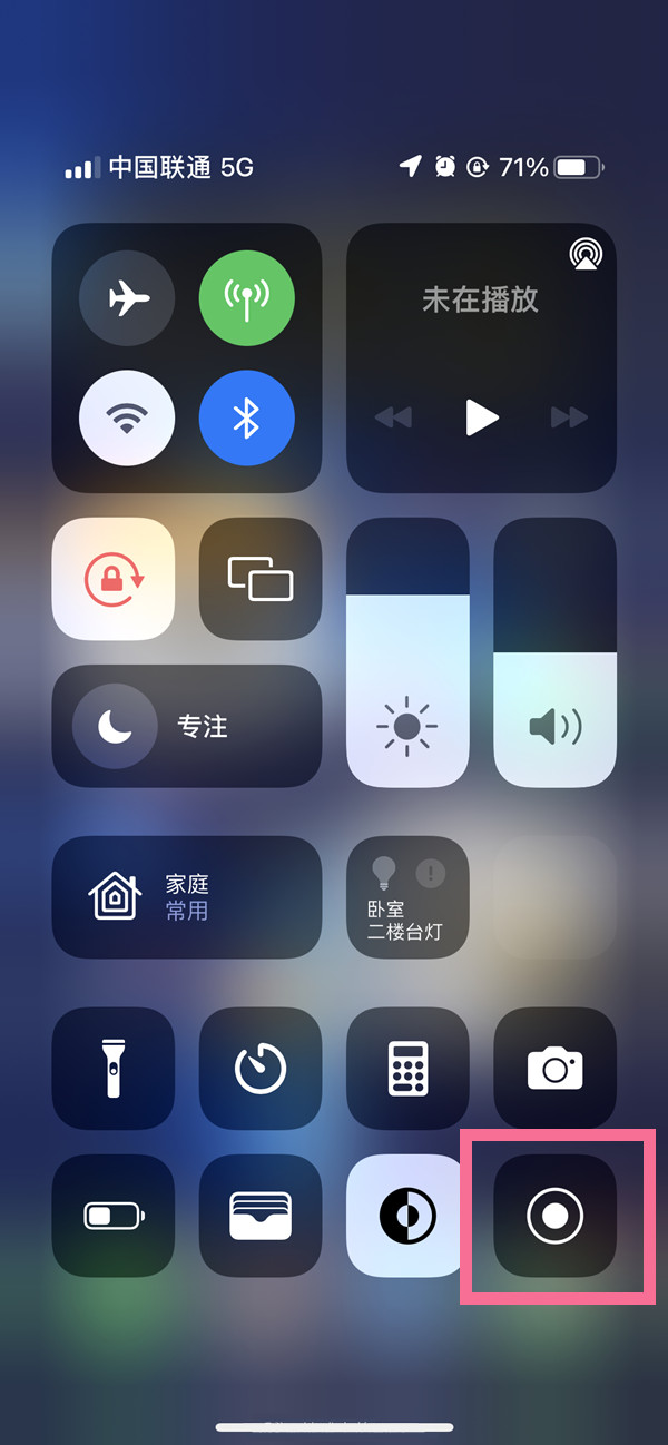 芮城苹果13维修分享iPhone 13屏幕录制方法教程 