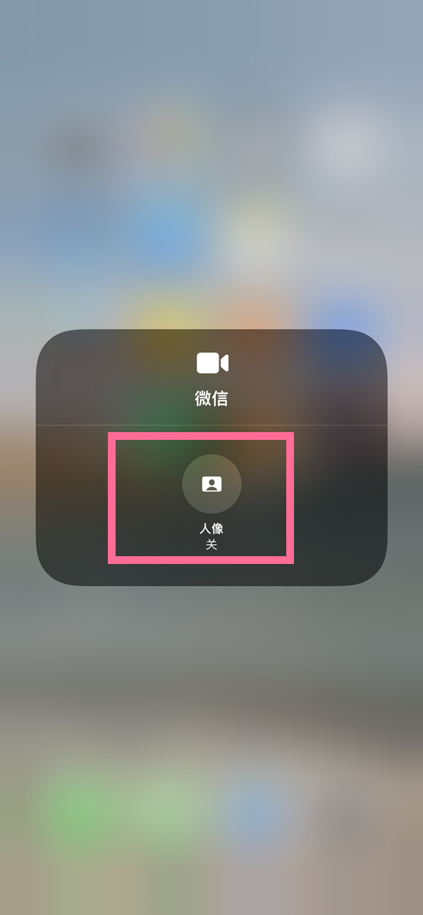 芮城苹果13维修分享iPhone 13微信视频有美颜吗 