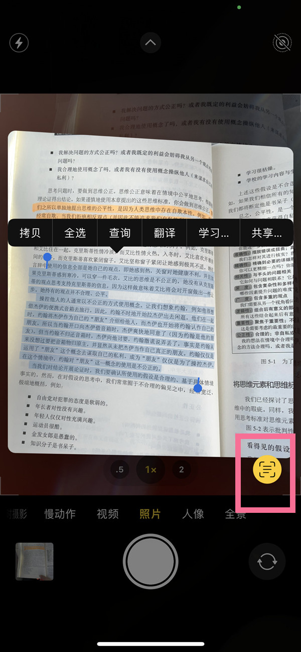 芮城苹果手机维修分享iOS 15照片文字怎么提取 
