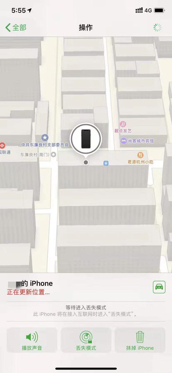 芮城苹果13维修分享iPhone 13开启查找我的手机方法教程 