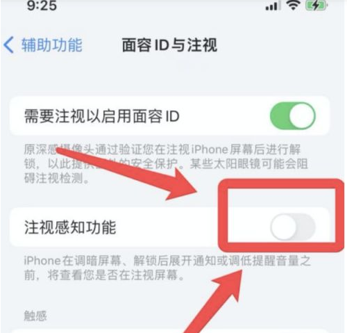 芮城苹果13维修分享为什么iPhone 13来电铃声忽大忽小 