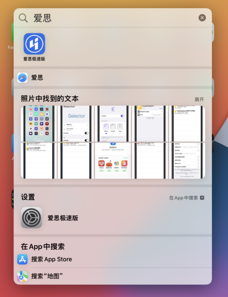 芮城苹果手机维修分享小技巧 