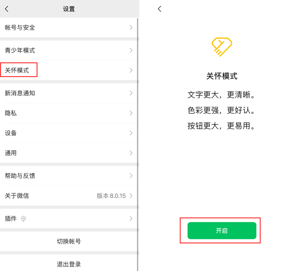 芮城苹果手机维修分享iOS 版微信新功能“关怀模式”：一键放大字体和图标 