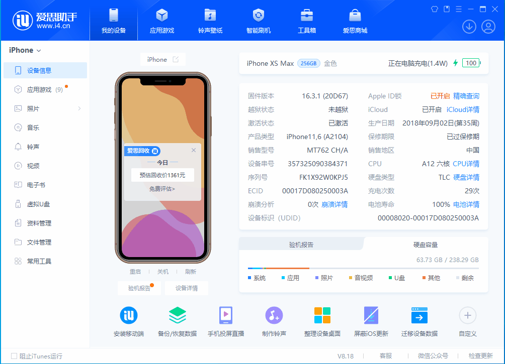 芮城苹果手机维修分享iOS 17.3正式版一键刷机教程 