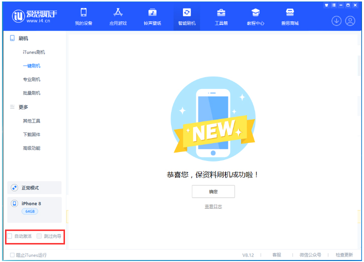 芮城苹果手机维修分享iOS 17.0.2 正式版升级 