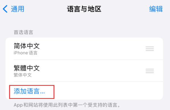 芮城苹果手机维修分享在 iPhone 上使用 Safari 浏览器翻译网页 