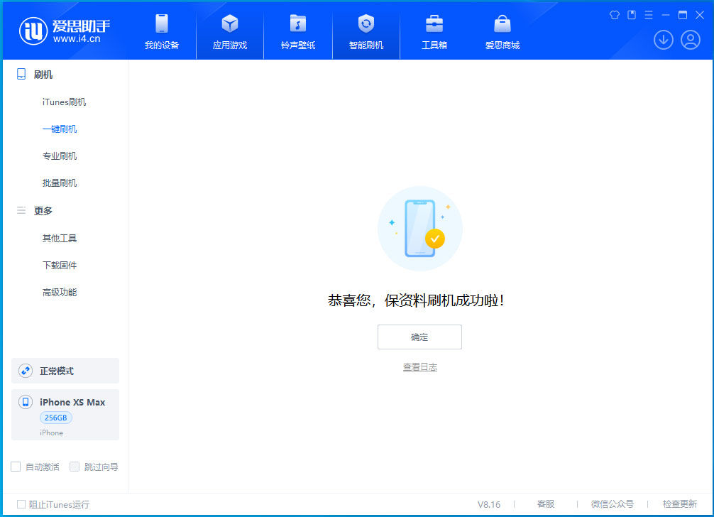 芮城苹果手机维修分享没有接收到iOS更新推送怎么办 