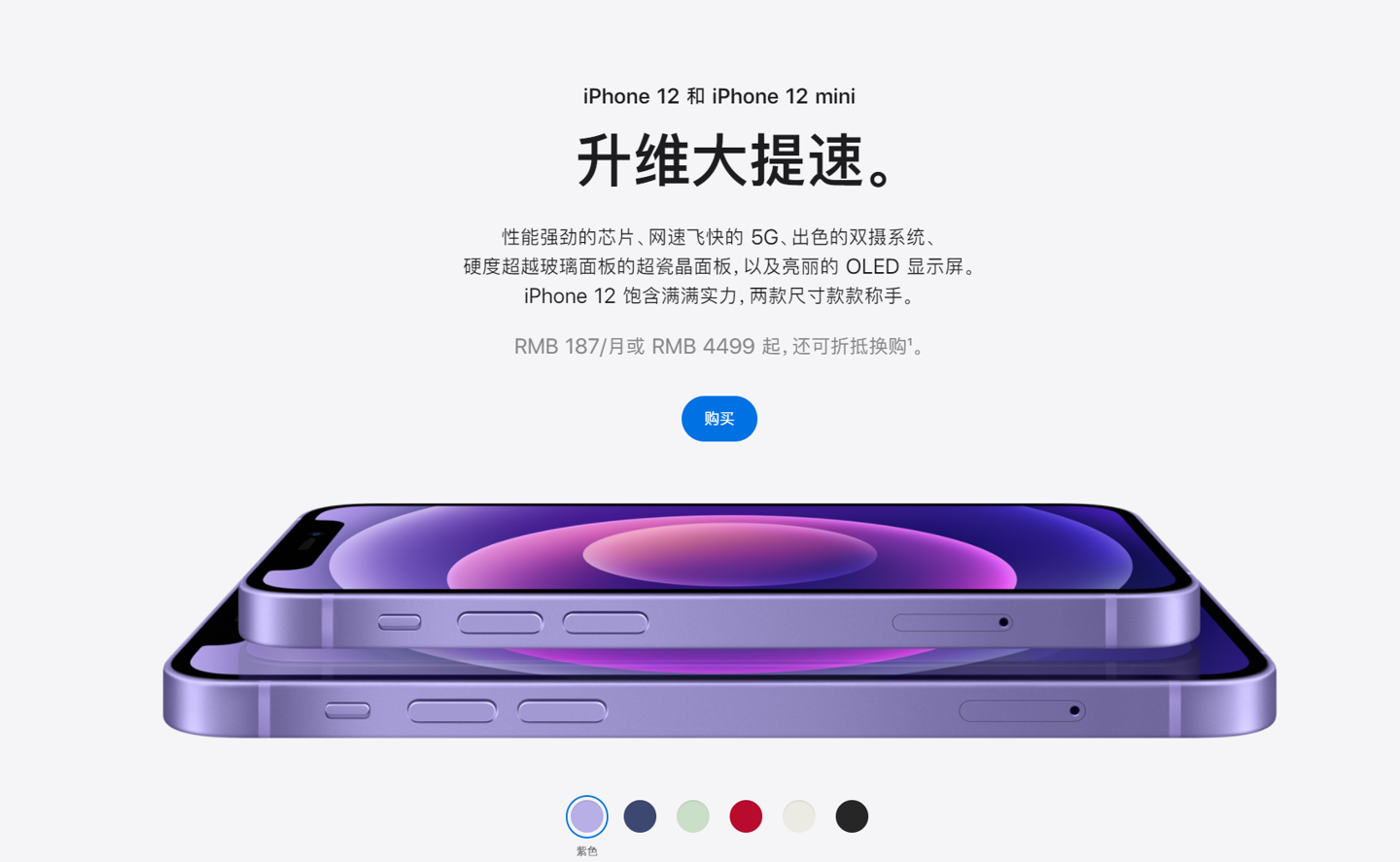 芮城苹果手机维修分享 iPhone 12 系列价格降了多少 