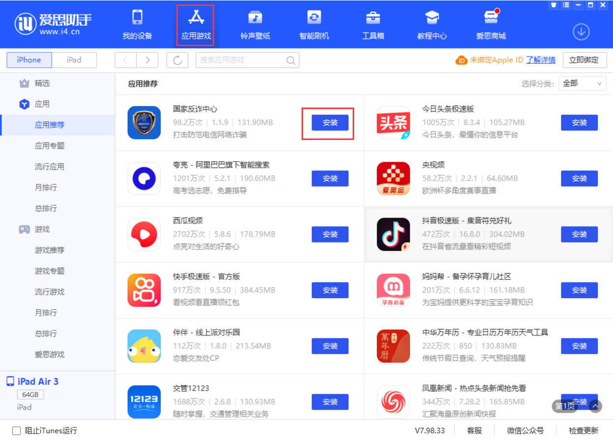 芮城苹果手机维修分享iPhone 从 iOS 15 降级到 iOS 14.7/14.7.1 之后无法下载更新应用怎么办 