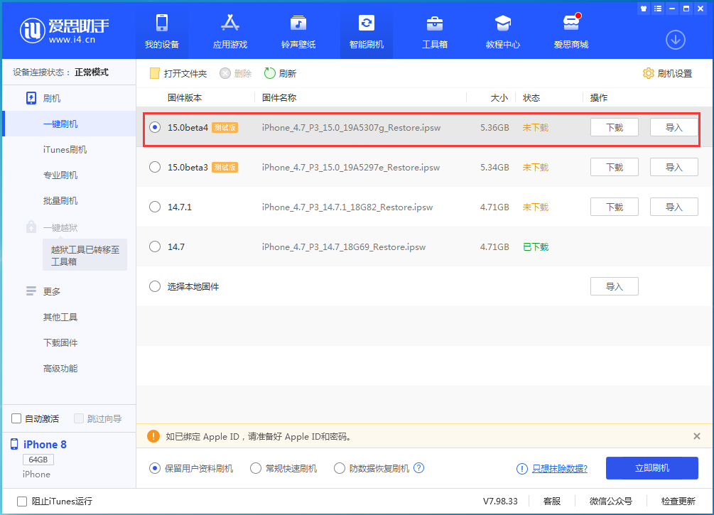 芮城苹果手机维修分享iOS15 Beta4更新内容汇总 