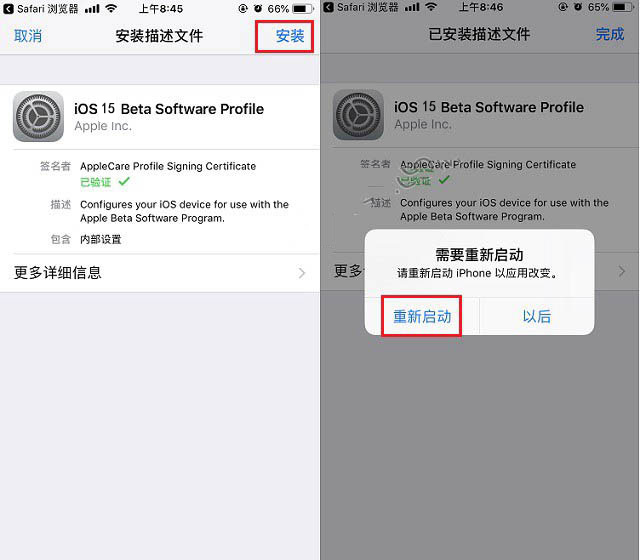 芮城苹果手机维修分享iOS15公测版推送 