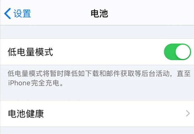 芮城苹果手机维修分享苹果 iPhone 12 的省电小技巧 