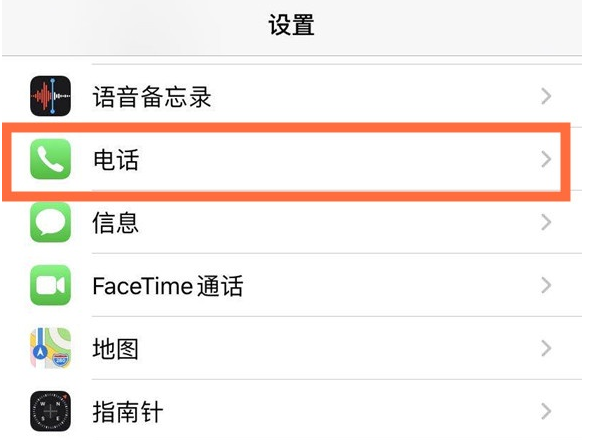 芮城苹果手机维修分享iPhone12如何设置来电小窗口 