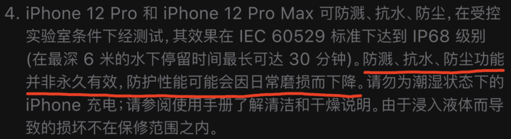 芮城苹果手机维修分享为什么 iPhone 标明防水仍有可能进水损坏 