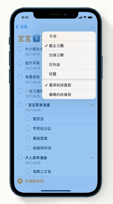 芮城苹果手机维修分享iPhone 12 小技巧 