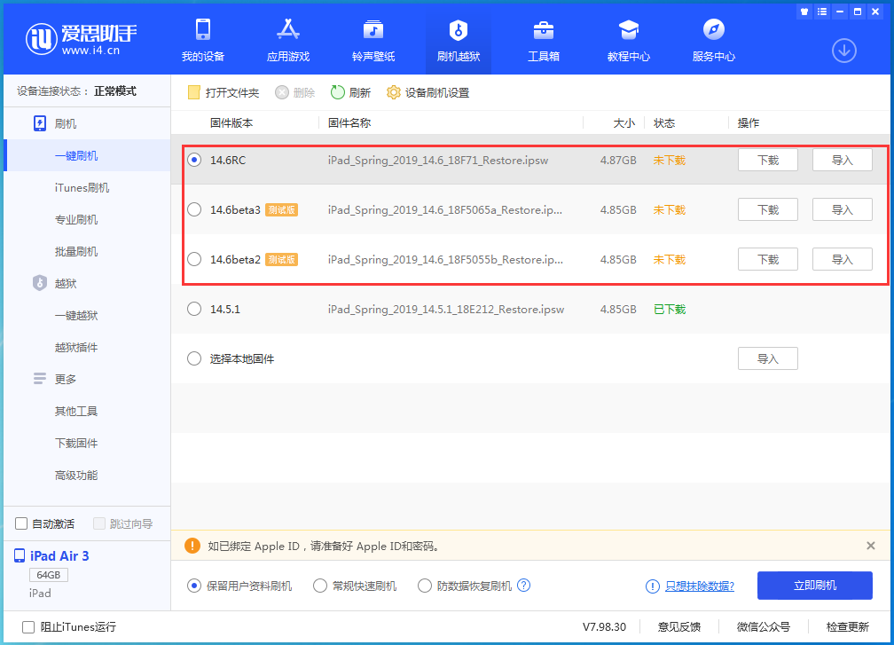 芮城苹果手机维修分享升级iOS14.5.1后相机卡死怎么办 