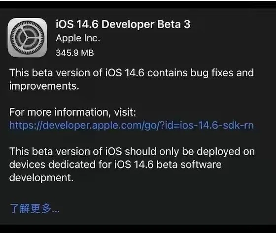 芮城苹果手机维修分享iOS14.6正式版什么时候来 
