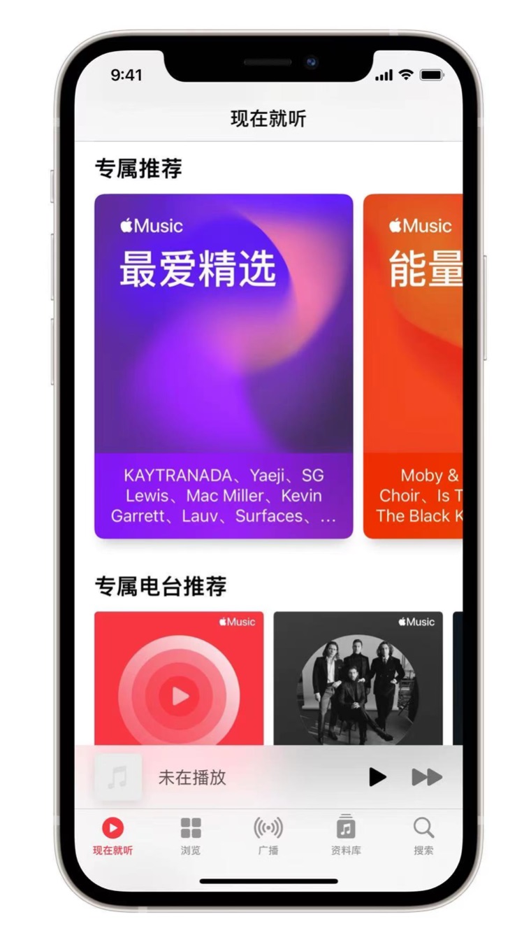 芮城苹果手机维修分享iOS 14.5 Apple Music 新功能 