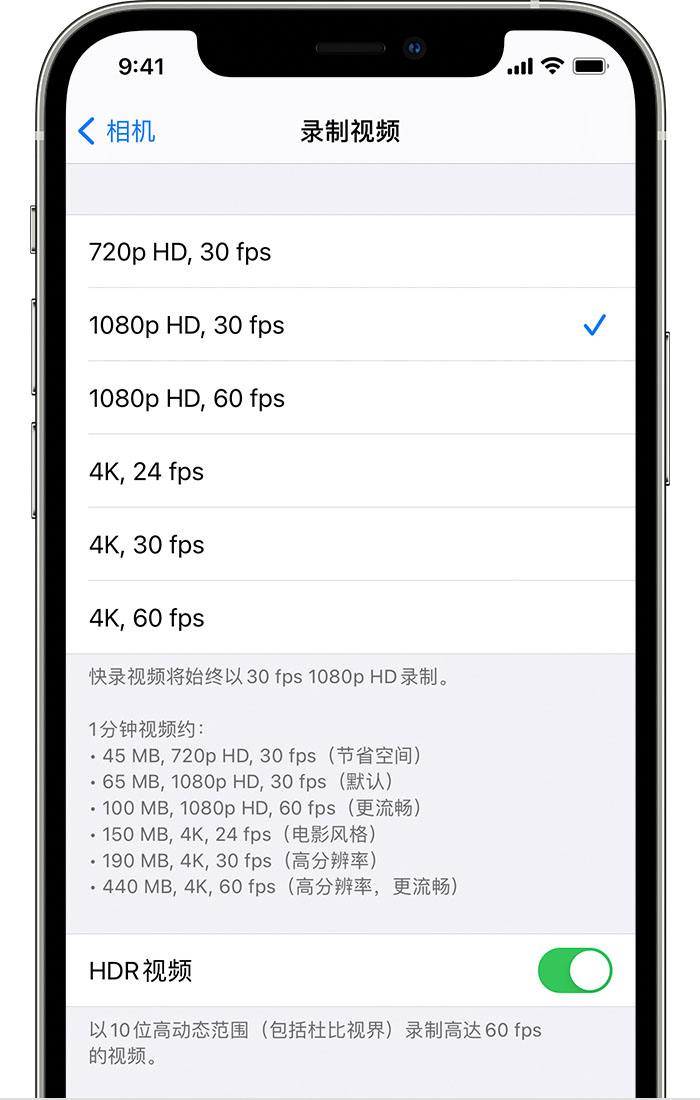 芮城苹果手机维修分享如何在 iPhone 上播放和录制 HDR 视频 